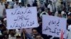 پاکستان میں بجلی کا بحران سنگین: مختلف شہروں میں احتجاج، توڑ پھوڑ