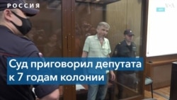 Муниципальному депутату Горинову дали первый реальный срок по статье о фейках о ВС РФ 