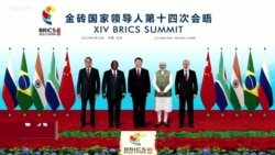 BRICS རྒྱལ་ཁབ་ལྔའི་ཚོགས་ཆེན་དྲ་ལམ་དུ་འཚོགས་པ། 