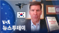 [VOA 뉴스 투데이] 2022년 7월 12일