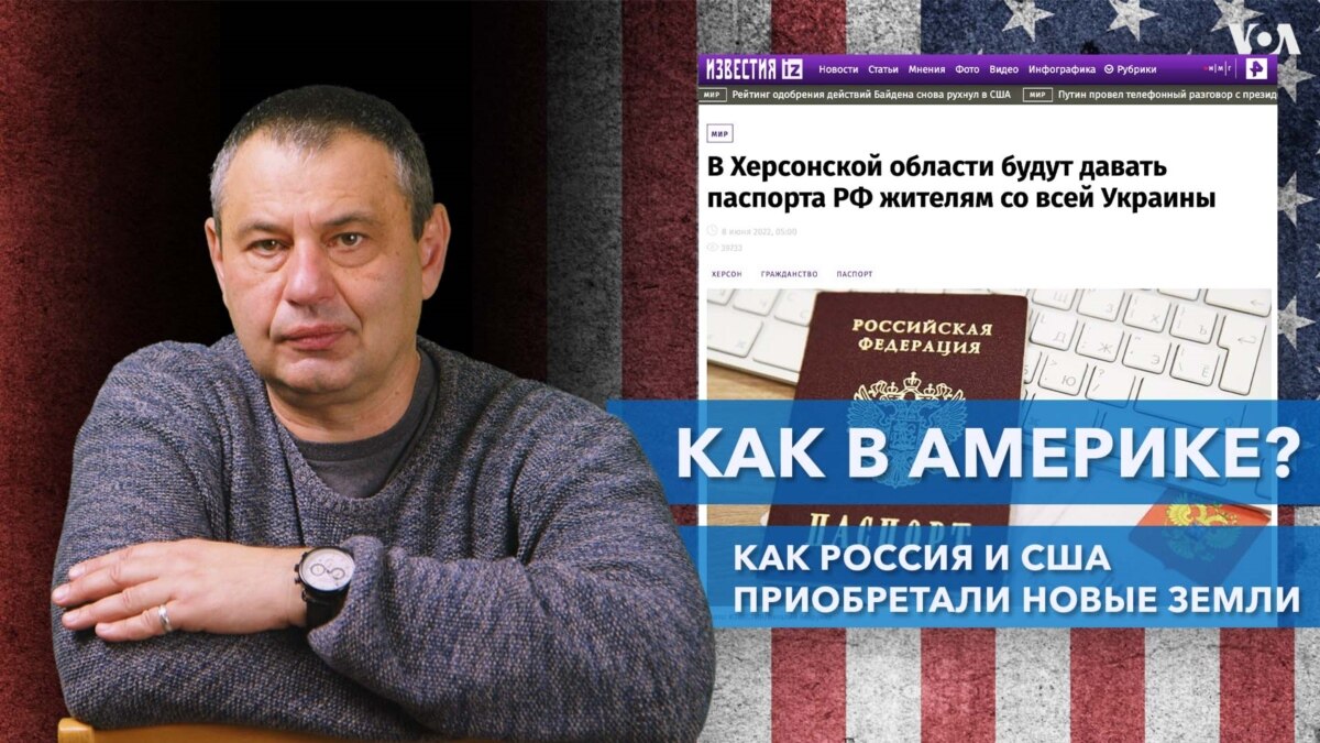 «А как в Америке?»: расширение державы