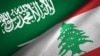 تنش در منطقه؛ عربستان نیز از شهروندان خود خواست لبنان را «به سرعت» ترک کنند