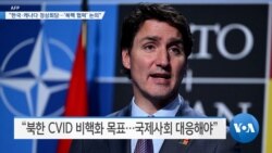 [VOA 뉴스] “한국·캐나다 정상회담…‘북핵 협력’ 논의”