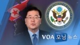 [VOA 모닝뉴스] 2021년 10월 5일