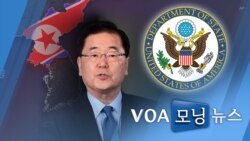 [VOA 모닝뉴스] 2021년 10월 5일