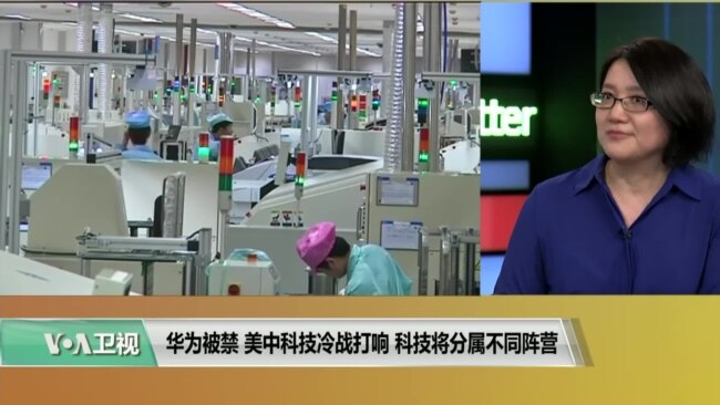 时事看台(斯洋):华为被禁,美中科技冷战打响,科技将分属不同阵营 时事看台(斯洋):华为被禁,美中科技冷战打响,科技将分属不同阵营