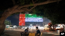 Tel Aviv City Hall is lit up with the flags of the United Arab Emirates and Israel as the countries announced they would be establishing full diplomatic ties, in Tel Aviv, Israel, Aug. 13, 2020. 