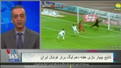 هفته دهم لیگ برتر ایران