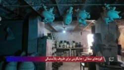رایج شدن استفاده از کوزه‌های سفالی در عراق