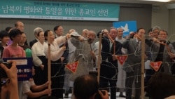 한국 종교인들, 남북한 평화·통일 위한 공동 선언
