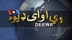 ډیوه ریډیو په ټې وي