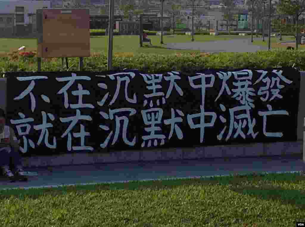 香港学联罢课移师政府总部附近添马公园（美国之音海彦拍摄）