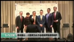 美国观察 2017年7月18日