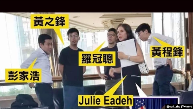 美国驻香港领事馆政治参赞朱莉·艾德会晤香港亲民主活动人士。