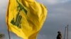 US Issues New Hezbollah-Related Sanctions