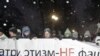 Москва – новые столкновения и задержания