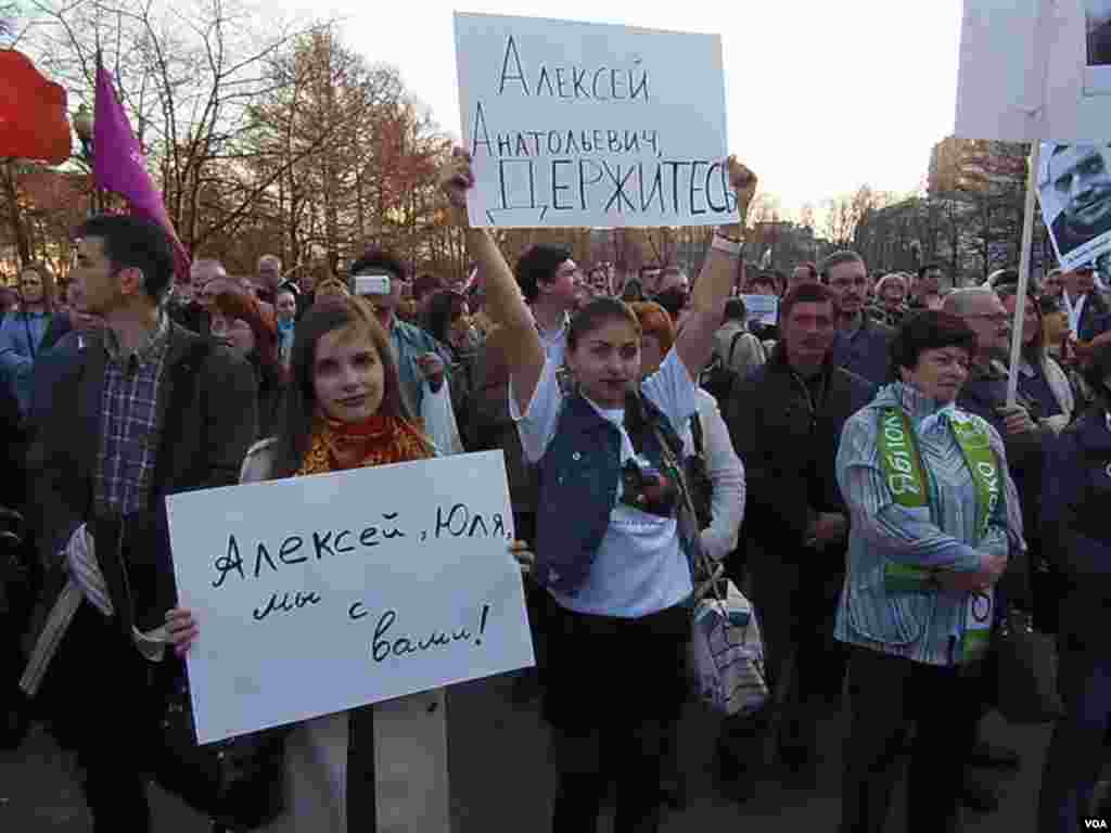 4月17日莫斯科支持纳瓦里内集会，两个女孩手中的标语，纳瓦里内夫妇，我们同你们在一起；坚持住，纳瓦里内。（美国之音白桦拍摄）