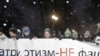 Москва – новые столкновения и задержания