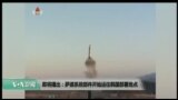 VOA卫视(2017年4月27日 美国观察)