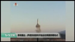 VOA卫视(2017年4月27日 美国观察)