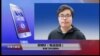 VOA连线(郑明轩)：驻澳解放军首次介入救灾 为何引发争议？