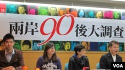 台湾天下杂志 两岸90后调查发表会(美国之音 张永泰拍摄) 