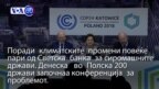 Вести во минута