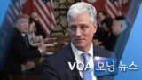 [VOA 모닝 뉴스] 2020년 2월 13일