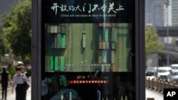 北京街头电视屏幕播放有关中国贸易的视频(资料照片)