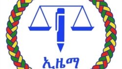 የከምባታ ሕዝብ ኮንግረስ ከኢ- ዜማ ጋር ተዋኸደ