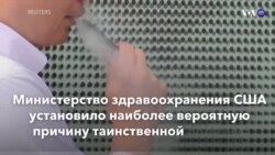 Новости США за минуту - 9 ноября 2019