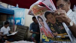ေခါင္းေဆာင္မႈ ပုဂၢိဳလ္ေရး ႏွင့္ ျမန္မာ့ႏုိင္ငံေရး