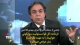 بخشی از صفحه آخر | فرمانده کل قوا مسئولیت سرنگونی هواپیما را به عهده نگرفت و عذرخواهی هم نکرد