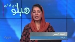 هېلو وي او اې په ټي وي