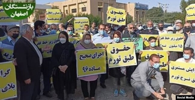 تجمع بازنشستگان معترض در اصفهان