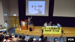 「617民間約章」舉行研討會，探討去年底雨傘運動後，香港前途何去何從。(美國之音湯惠芸攝）