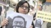 Kelompok Pro-Demokrasi Hongkong Tuntut Pembebasan Artis Tiongkok