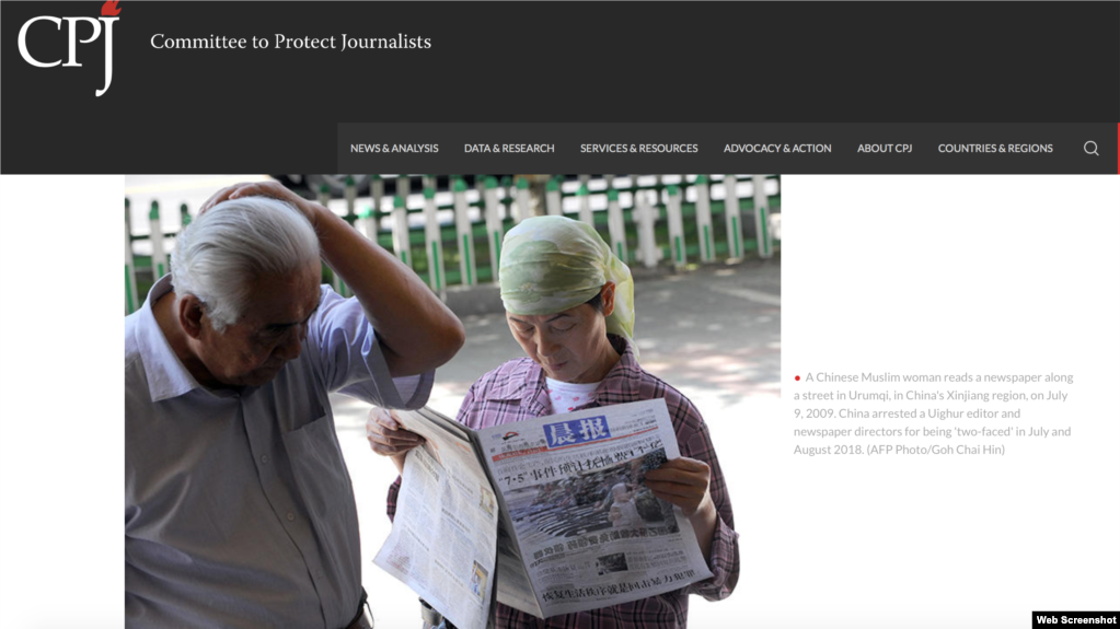 新闻自由团体保护记者委员会网页截屏