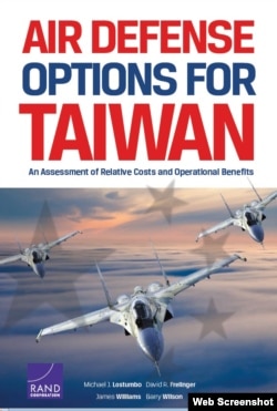 兰德公司有关台湾空防选项的报告封面