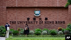 Đại học Hong Kong