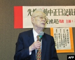 102岁的中华战略学会副理事长李正中