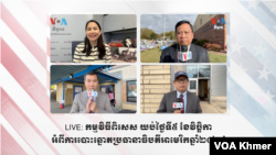 LIVE: កម្មវិធី​ពិសេស យប់ថ្ងៃទី​៥ ខែវិច្ឆិកា អំពីការបោះឆ្នោតប្រធានាធិបតីអាមេរិកឆ្នាំ២០២៤