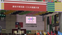 蔡英文国庆演说：呼吁北京当局扮演良性角色，而不是冲突来源