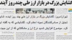 بازار تهران به جای ریال دلار طلب می کند