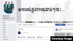 Screenshot of SmallWorld SmallBand Facebook page