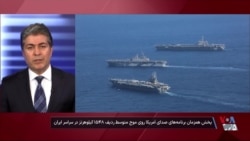 علی جوانمردی: راه در رو از خواست پرزیدنت ترامپ برای حکومت ایران بسته شده!