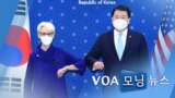 [VOA 모닝 뉴스] 2021년 7월 24일