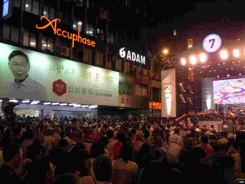 绿营支持的无党籍台北市长候选人柯文哲不改随和亲民风格，把选前最后造势活动办成一次轻松的音乐会。(美国之音许波拍摄)