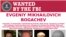 Evgeniy Bogachev ကို အလိုရှိကြောင်း FBI က ထုတ်ထားသည့်  ကြေညာချက်။