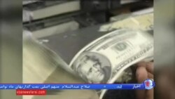 نگرانی جمهوریخواهان از احتمال دسترسی ایران به بازار مالی آمریکا